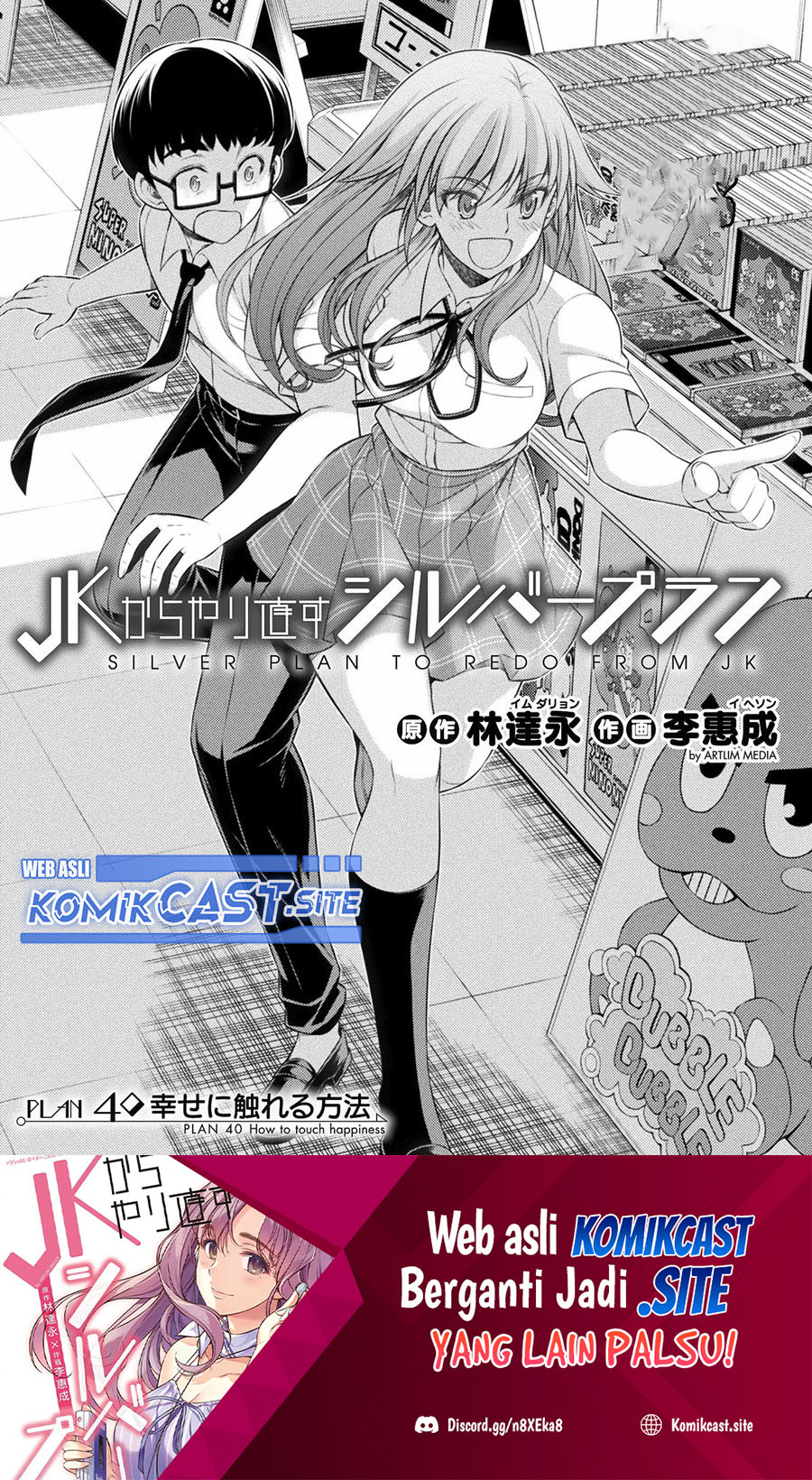 Silver Plan to Redo From JK Chapter 40 Gambar 2